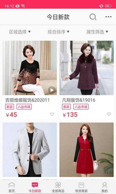 聚衣网APP