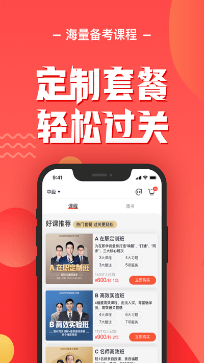 会计云课堂 最新版