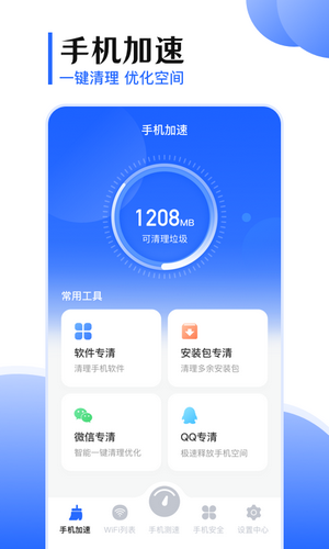手机互传免费