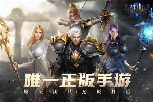 神曲H5