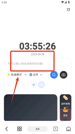 雨见浏览器
