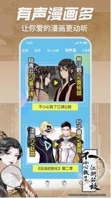 哔咔漫画免费下载
