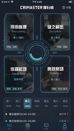 CRIMASTER侦探联盟