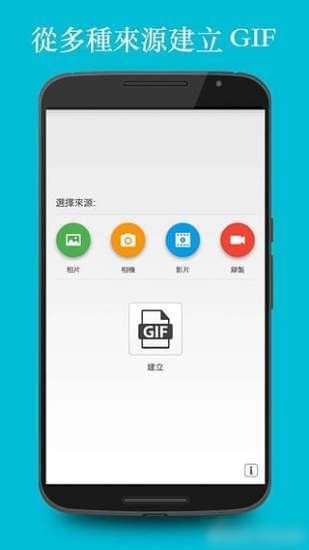 Gif Maker