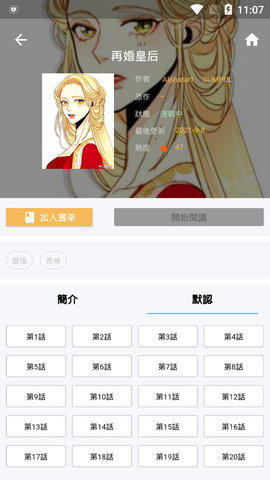 拷贝漫画 app官网版