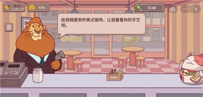 可口的咖啡美味的咖啡(Idle Boba Barista)