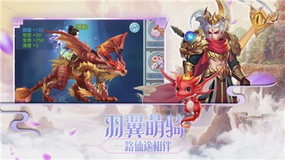 梦幻仙缘官方版
