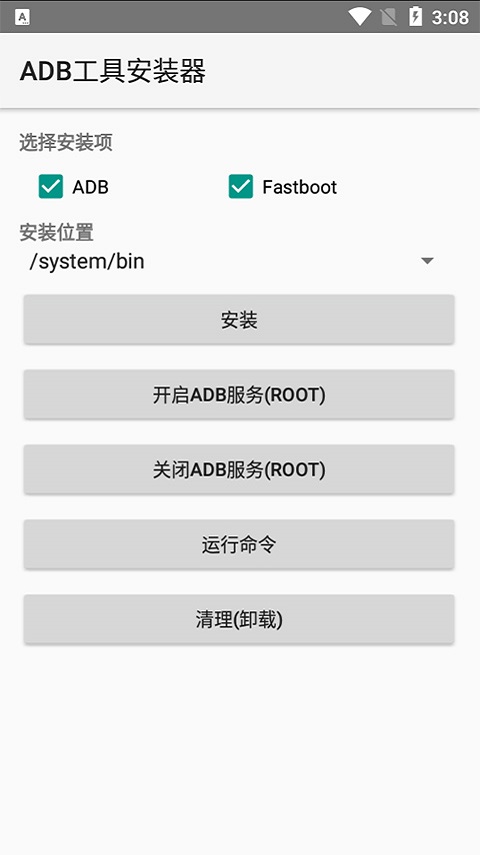 ADB工具包 安卓版