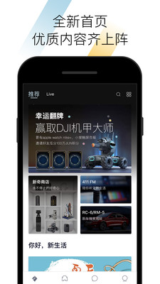 新宝骏APP