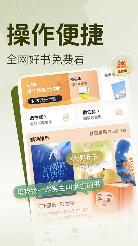 锦书app