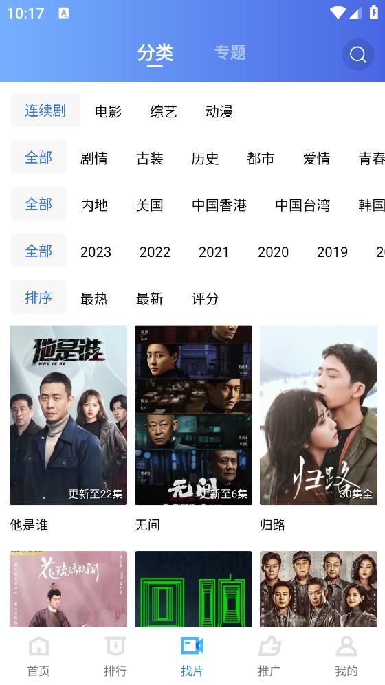 迅龙视频 官方版
