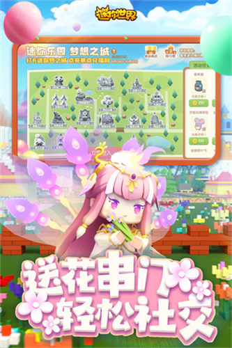 迷你世界0.52.0雨林老版本