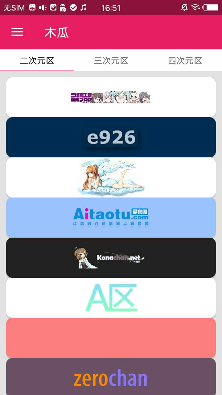 木瓜app