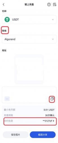 芝麻交易所app官方版充值