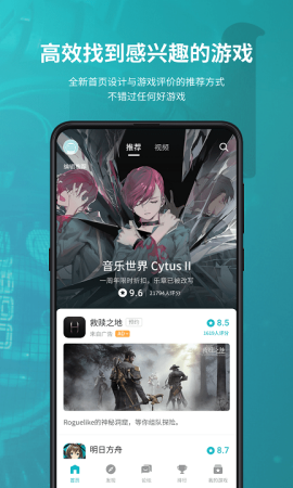 taptap正版官方下载
