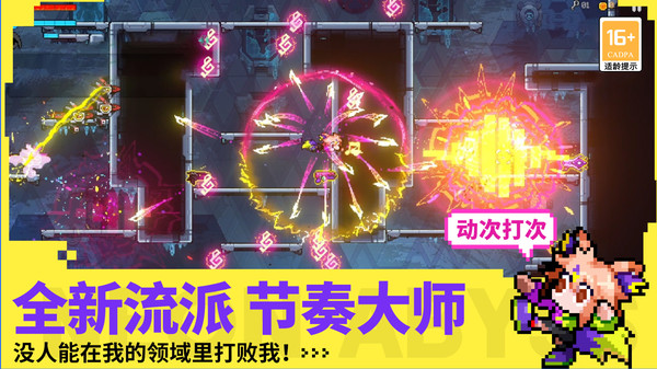 霓虹深渊无限(手游官网版)