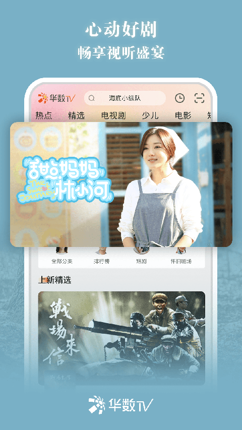 华数t