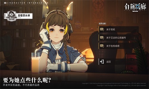 白荆回廊 官方版