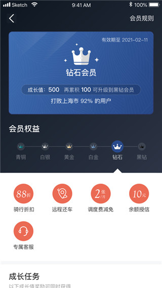拜米出行