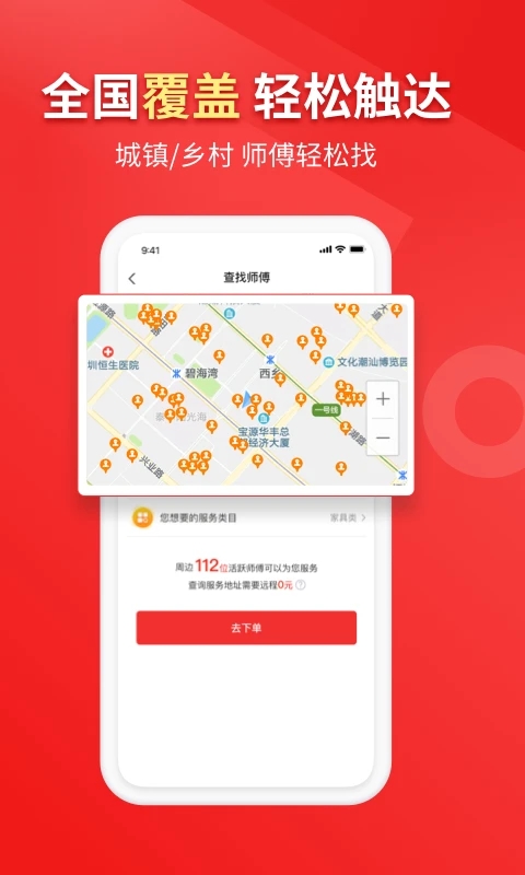 鲁班到家安装平台app