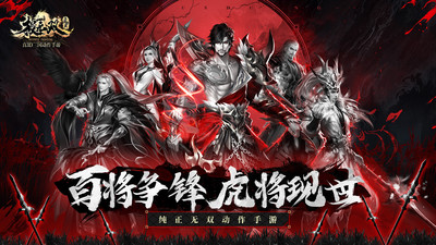 极无双官方版