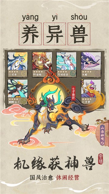 云端问仙内购版