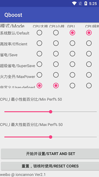 qboost 汉化版