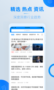 芯查查软件