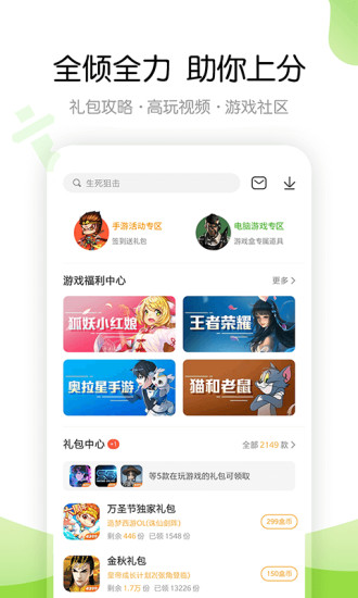 4399游戏盒 安装官方正版