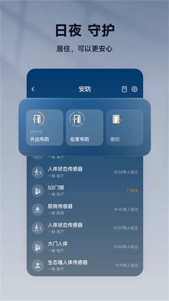 智家365app