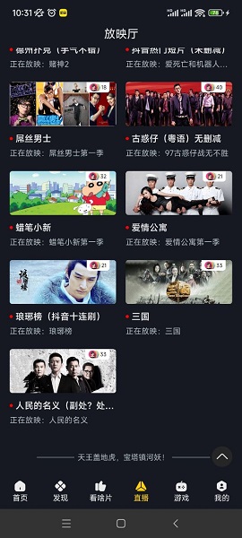 可可影视 app手机板下载安装