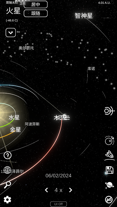 太阳系模拟器2024最新版本(Solar System Simulator)