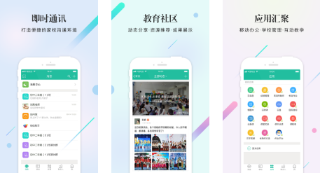 校信