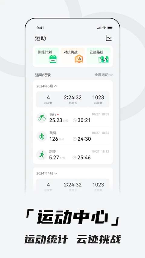 Aswear北斗手表App