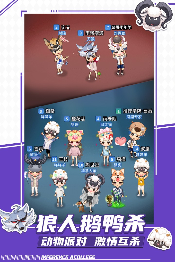 推理学院(手机版)