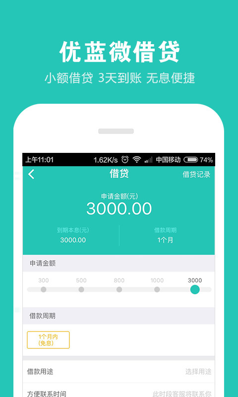 优蓝