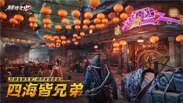 破碎之地下载手机版中文版安装