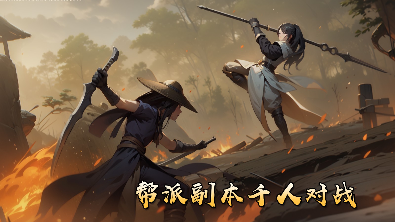 群侠传(手游官网版)