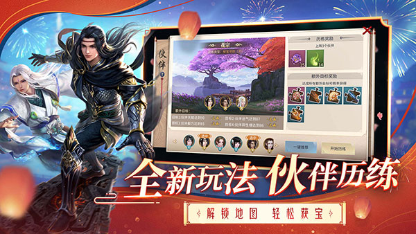 斗破苍穹：异火重燃 官网下载