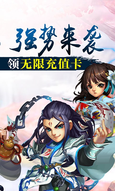 雪刀群侠传手游