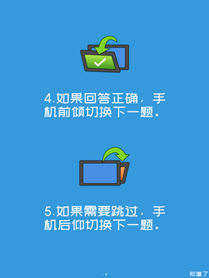 你比我猜app