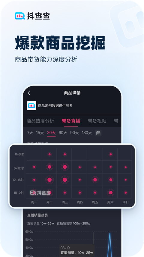 抖查查app官方版