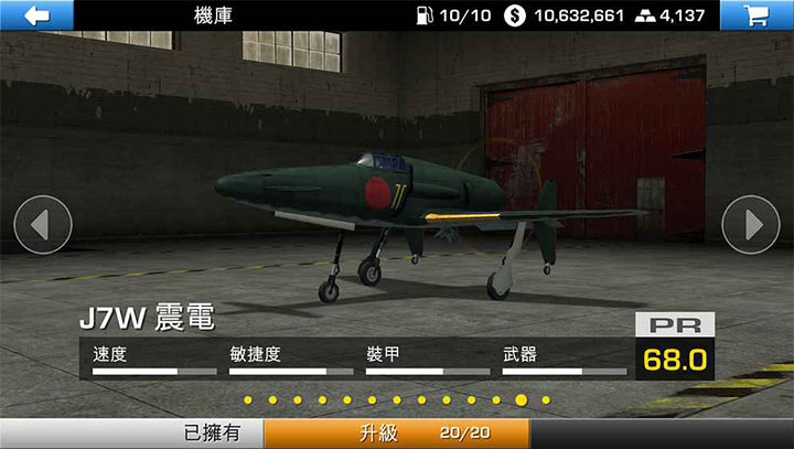 钢铁之翼 破解版