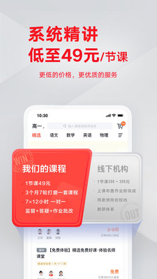 有道精品课app