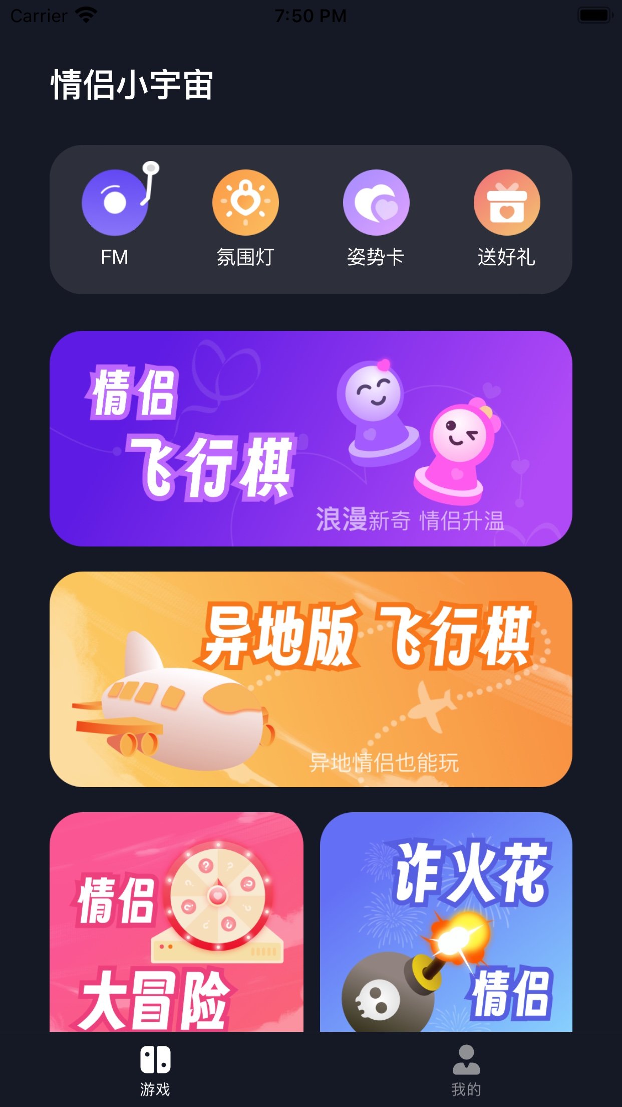 情侣小宇宙