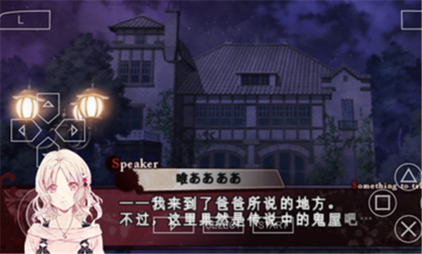 魔鬼恋人