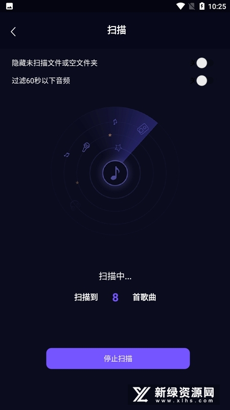 fly音乐播放器