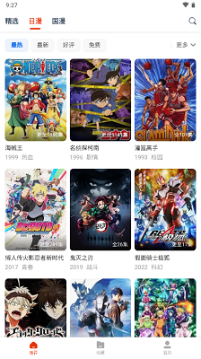 漫次元动漫 2025最新版