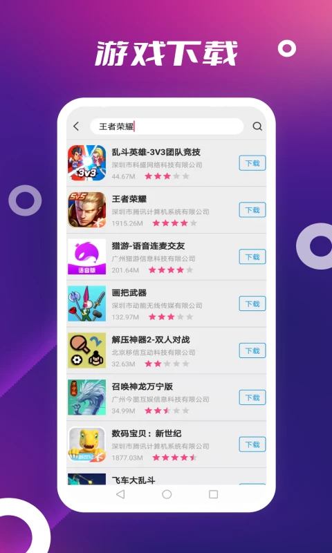 app store 下载安卓最新版