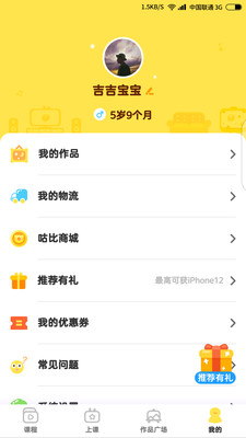 咕比启蒙软件